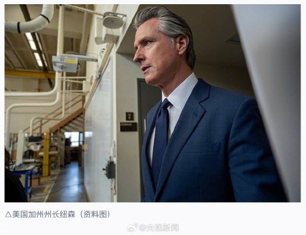 全美首例 美国加州就关税问题起诉特朗普政府 全美首例 美国加州就关税问题起诉特朗普政府