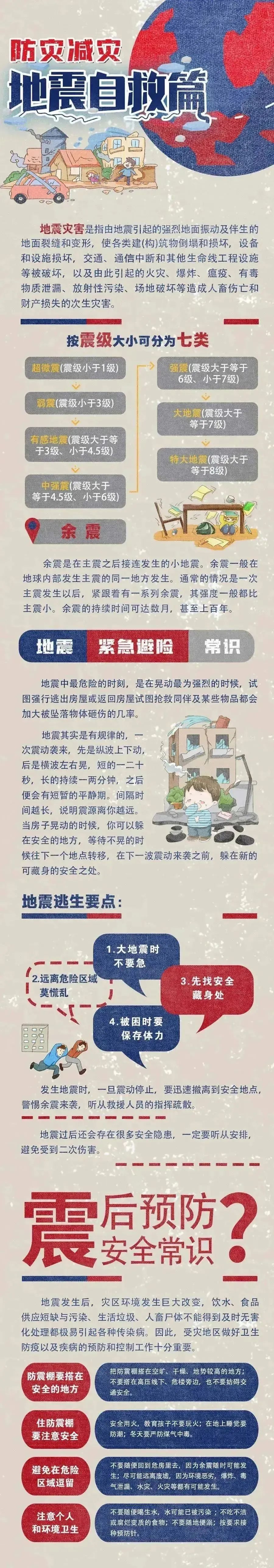 科普博主：广州动物行为出现异常，48小时内发生大地震？权威部门：无必然关系