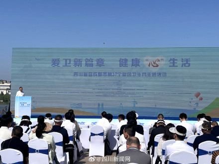 成都体重管理和心理健康服务资源地图发布