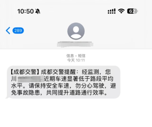 整治“龟速车”！成都交警出手了，如何认定→