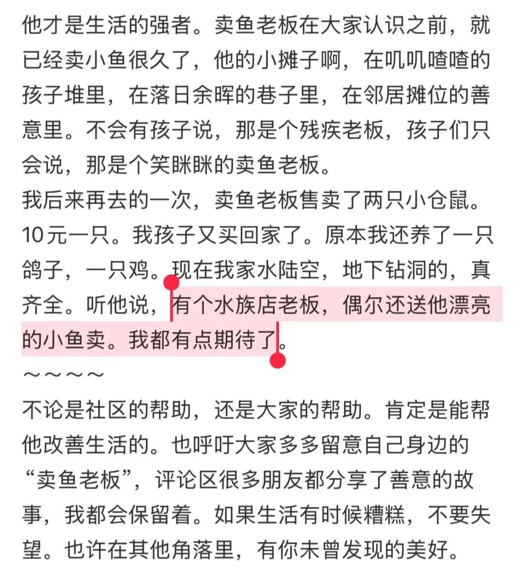 “独臂叔叔”烧烤摊,1元小鱼的后续!看得人“哈特软软” “独臂叔叔”烧烤摊,1元小鱼的后续!看得人“哈特软软”