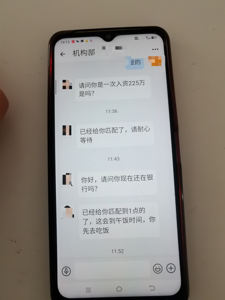 女子转账225万，银行报警了！