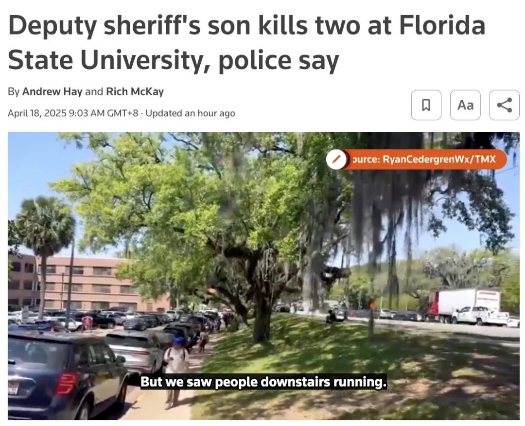 美副警长之子，用公务配枪杀死2人