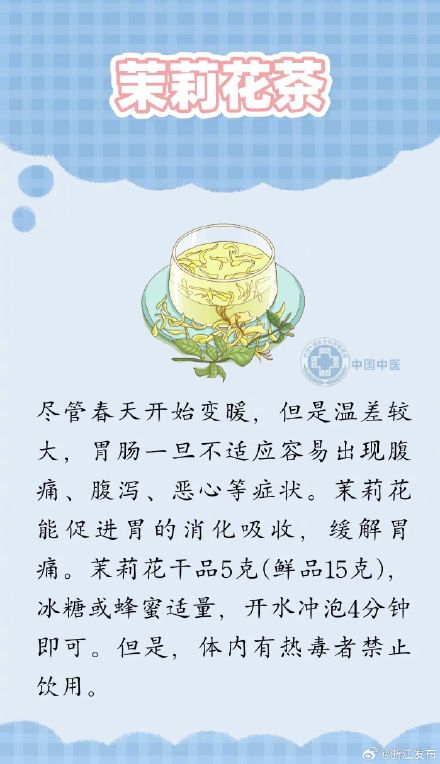 这几杯清香春茶,特别适合四月喝 这几杯清香春茶,特别适合四月喝