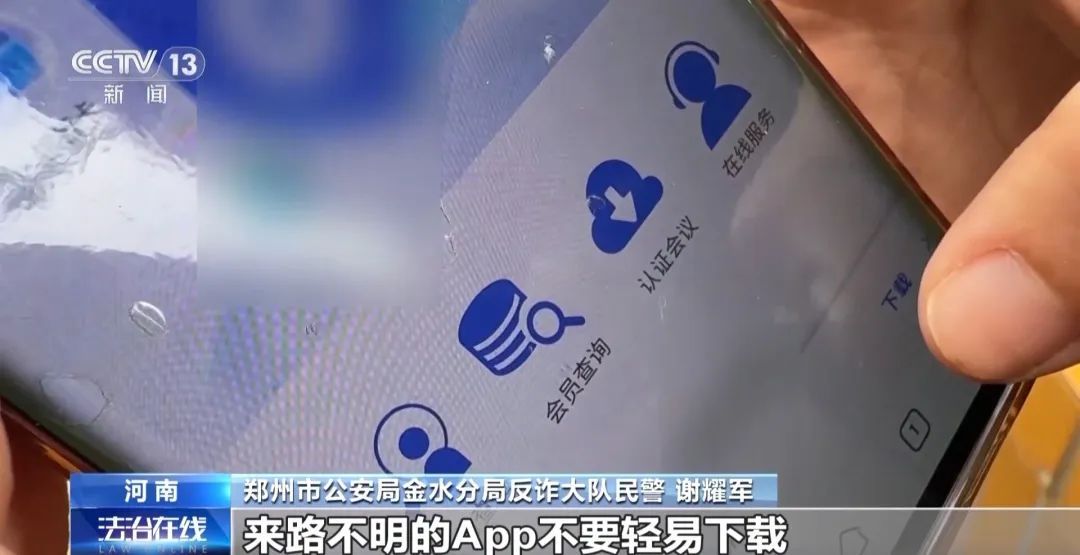 手机突然黑屏，卡里95万元被隔空转走！接到这种电话千万警惕