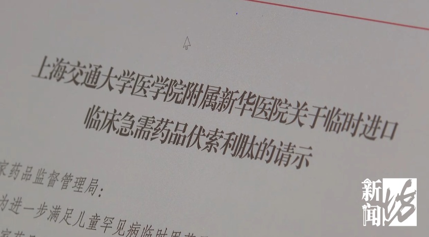 唯一有效药物!上海有人用上了!知名男演员也曾确诊该病 唯一有效药物!上海有人用上了!知名男演员也曾确诊该病