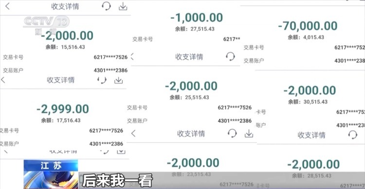 隔空盗刷？手机NFC碰一下血汗钱就没了？真相揭秘