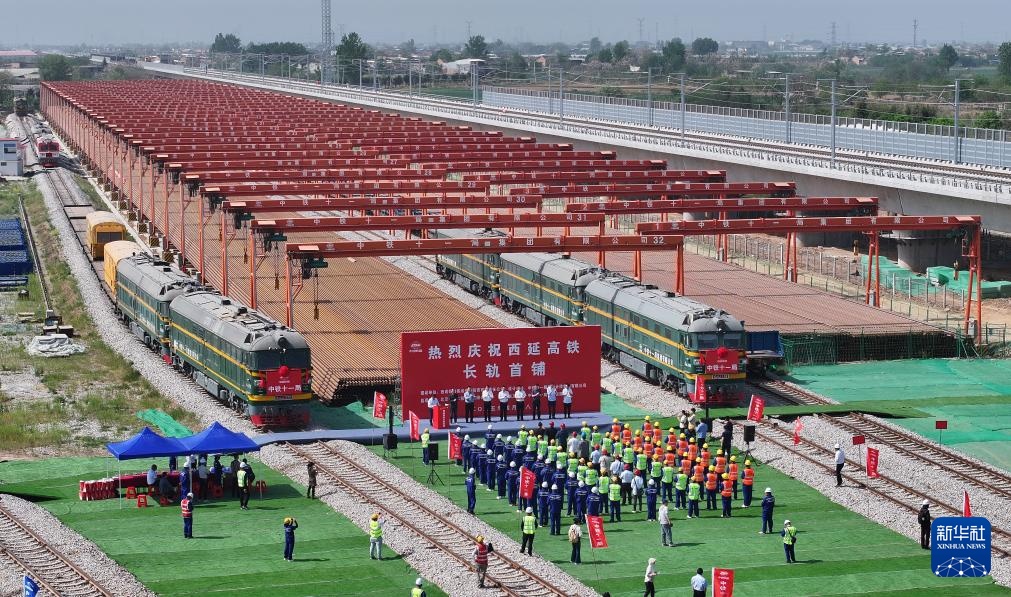 新华全媒+丨西延高铁全线铺轨正式启动 新华全媒+丨西延高铁全线铺轨正式启动