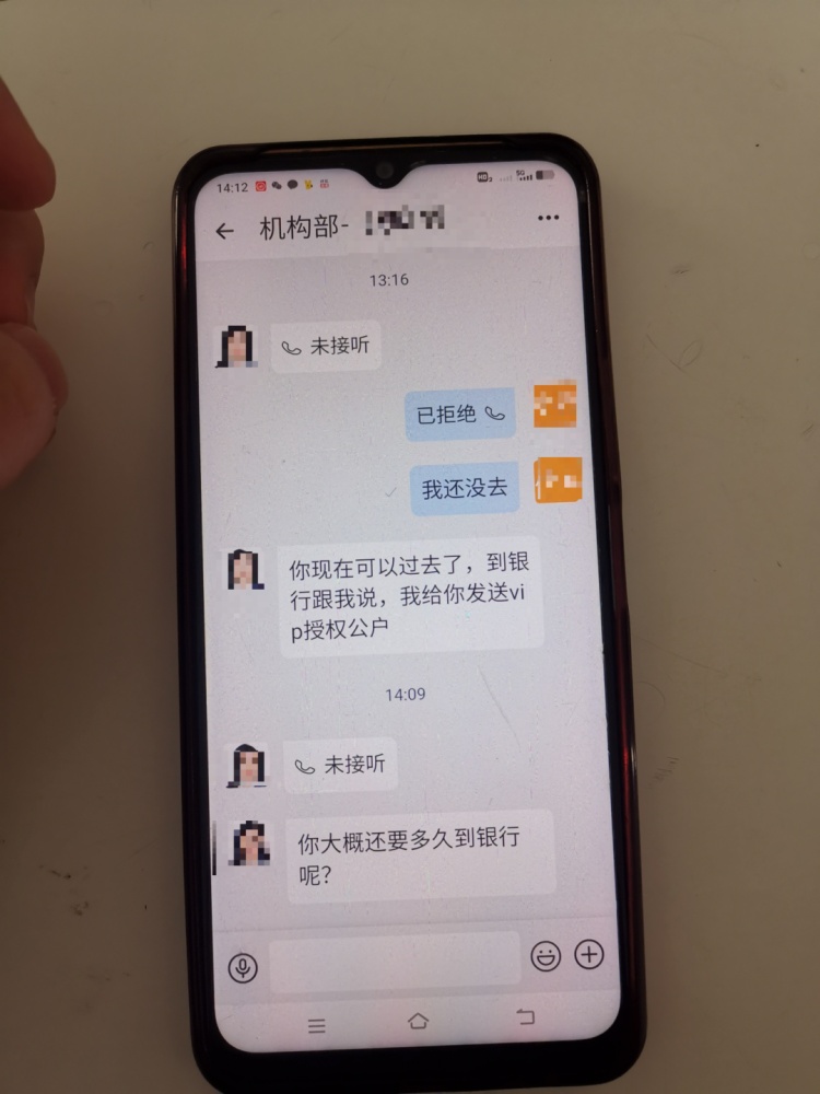 女子转账225万，银行报警了！