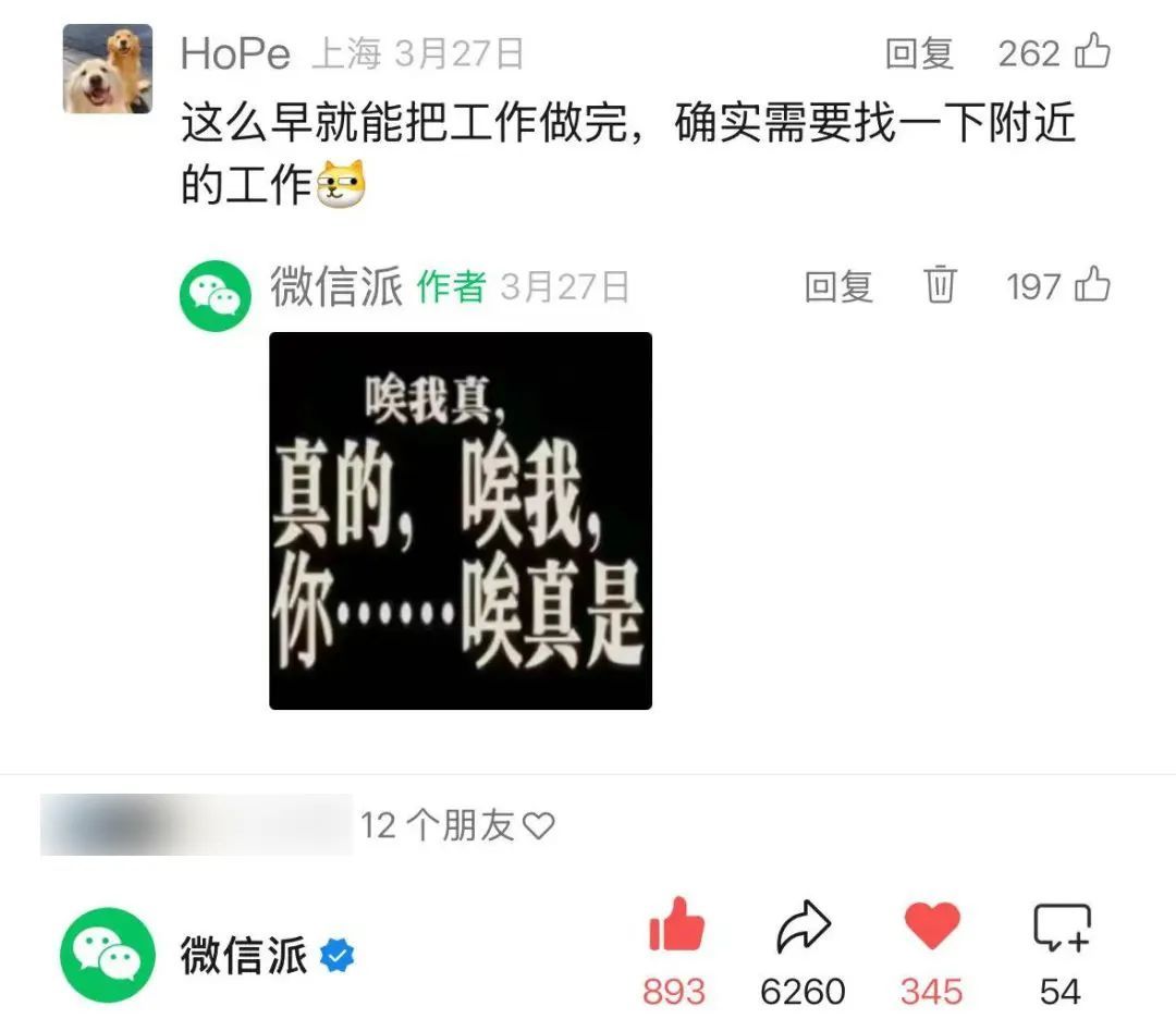 微信官宣新功能！