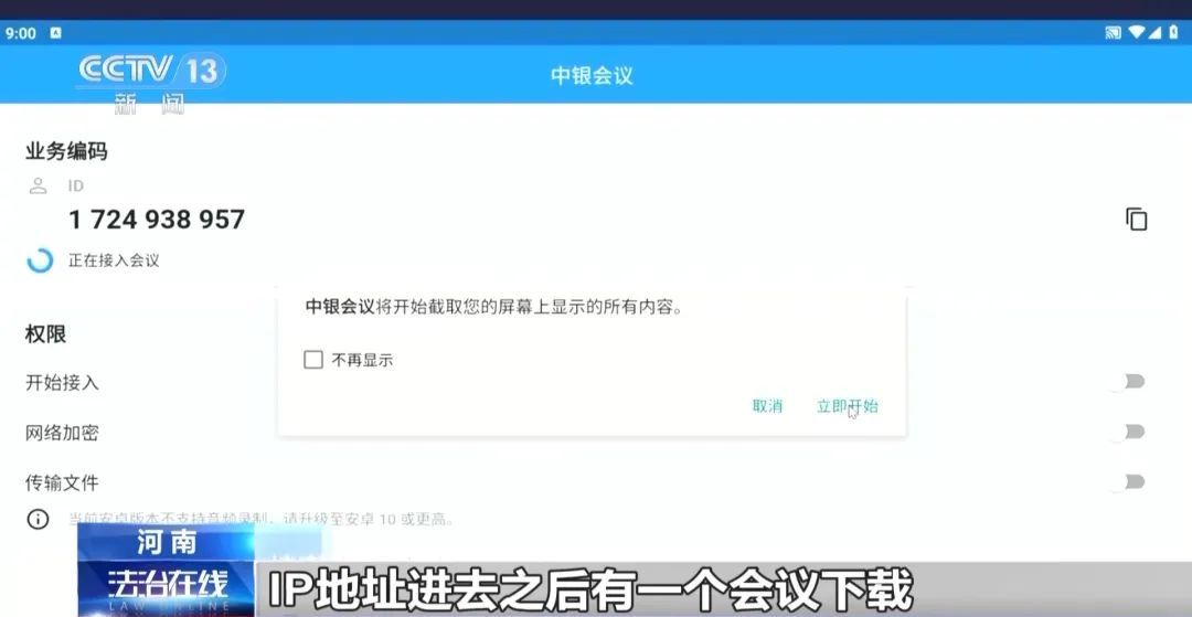 手机突然黑屏，卡里95万元被隔空转走！接到这种电话千万警惕