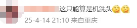 9.9元起！广州街头出现“AI洗头”