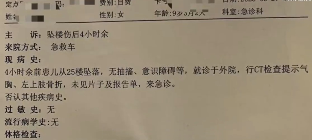 9岁女童奇迹生还!警方提示请收好! 9岁女童奇迹生还!警方提示请收好!