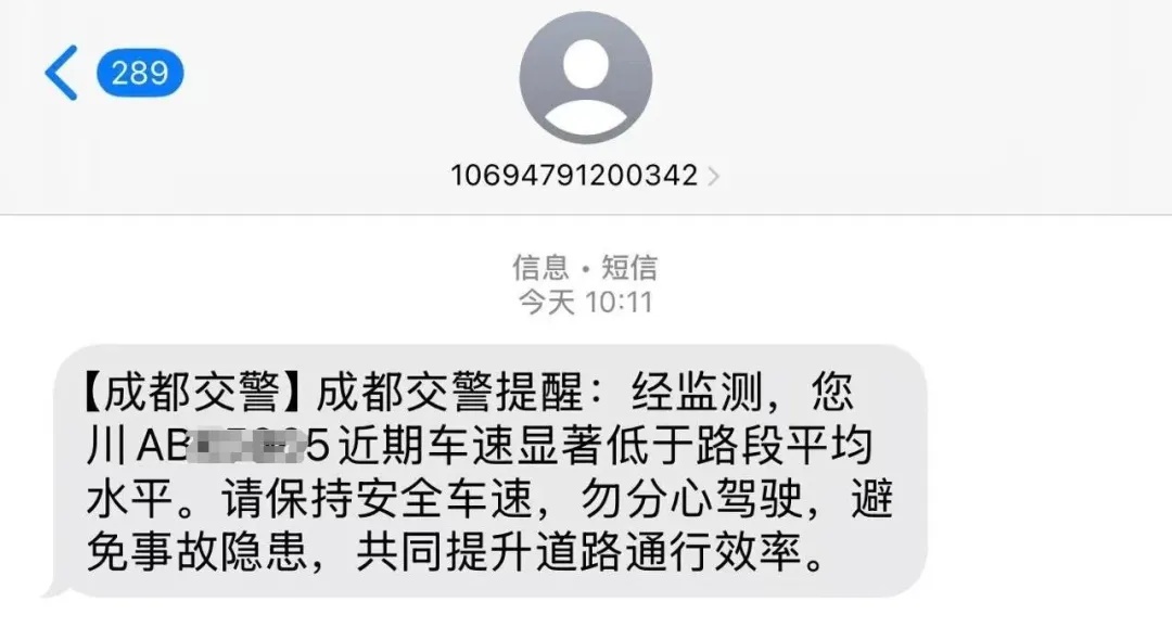 开车接打电话罚款100元记3分！成都交警出招治理“龟速车”