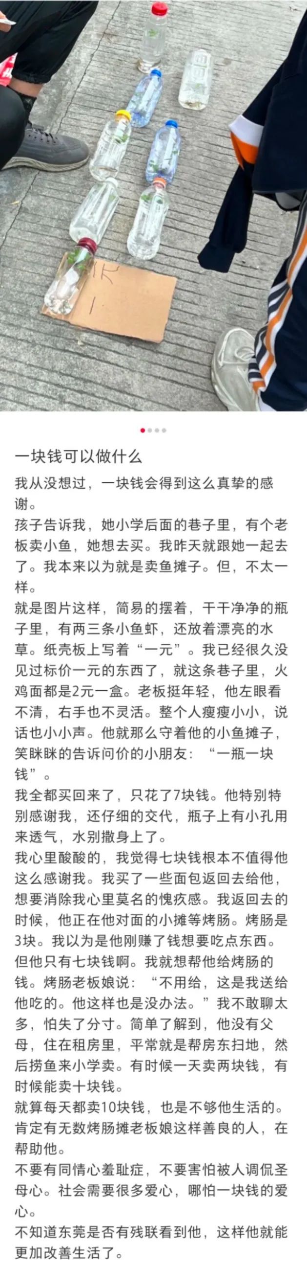 “独臂叔叔”烧烤摊,1元小鱼的后续!看得人“哈特软软” “独臂叔叔”烧烤摊,1元小鱼的后续!看得人“哈特软软”