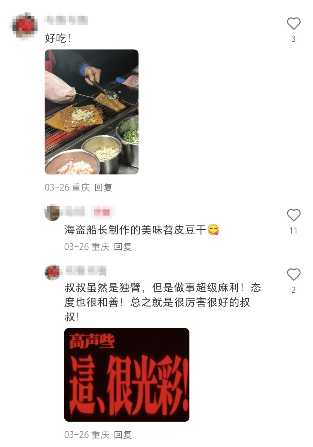 “独臂叔叔”烧烤摊,1元小鱼的后续!看得人“哈特软软” “独臂叔叔”烧烤摊,1元小鱼的后续!看得人“哈特软软”