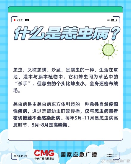 出游警惕！女子被恙虫咬后多器官受损