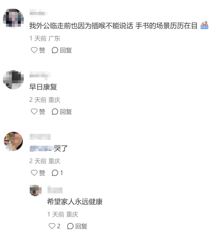一张来自ICU里的纸条,让无数网友泪崩…… 一张来自ICU里的纸条,让无数网友泪崩……
