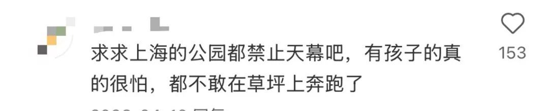 事发上海！有人被割伤，密密麻麻！世博文化公园5月1日起禁止