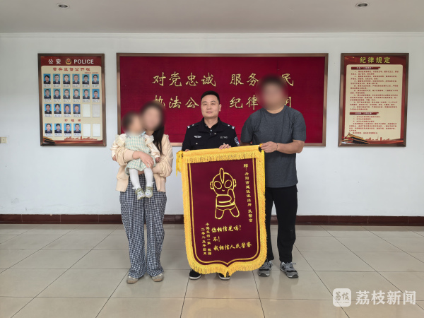 警方收到“奥特曼”锦旗:你相信光吗?我们相信责任与担当! 警方收到“奥特曼”锦旗:你相信光吗?我们相信责任与担当!