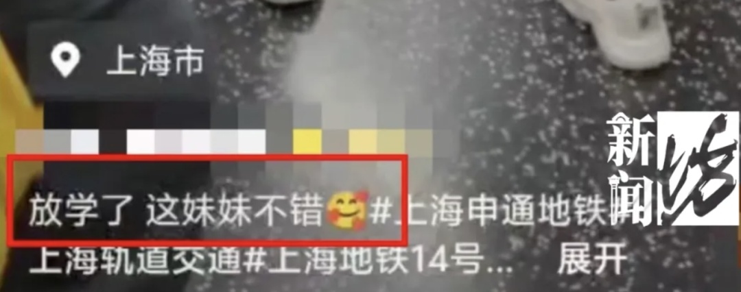 24岁男子地铁多次偷拍女性，上海警方：已被行政拘留！