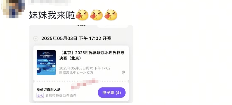 全红婵晒虞书欣送的娃娃，解锁“冲天辫”新造型，网友：梦幻联动