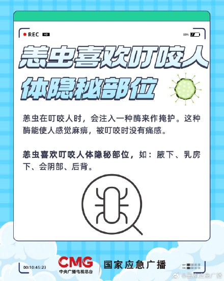 出游警惕！女子被恙虫咬后多器官受损