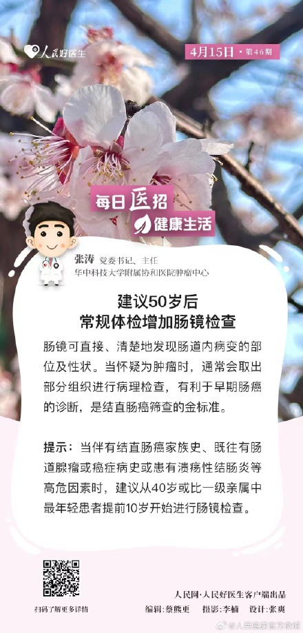为什么建议40岁后一定要做一次肠镜 为什么建议40岁后一定要做一次肠镜