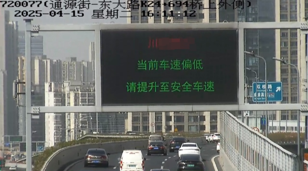 整治“龟速车”！成都交警出手了，如何认定→