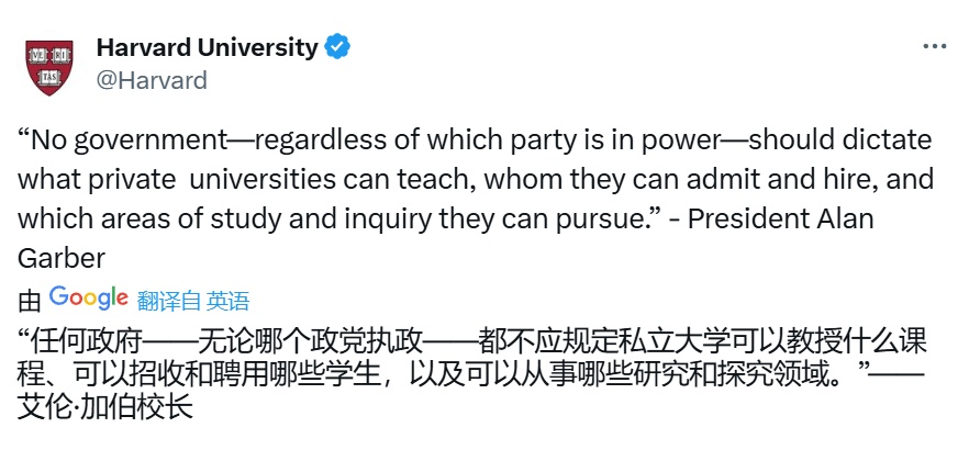与哈佛大学“对抗”升级！特朗普怒了