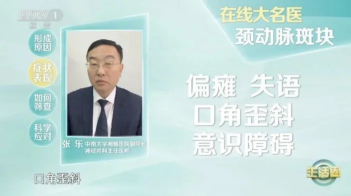 60岁后，颈动脉几乎100%会长斑块！血管里的斑块或可缩小甚至消失？！逆转的关键是它们