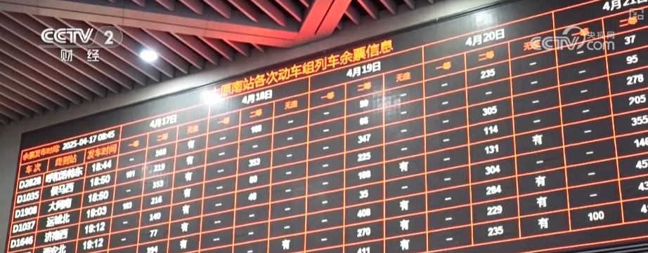 精细化暖心服务旅客“五一”假期出行 部分热门线路车票抢手