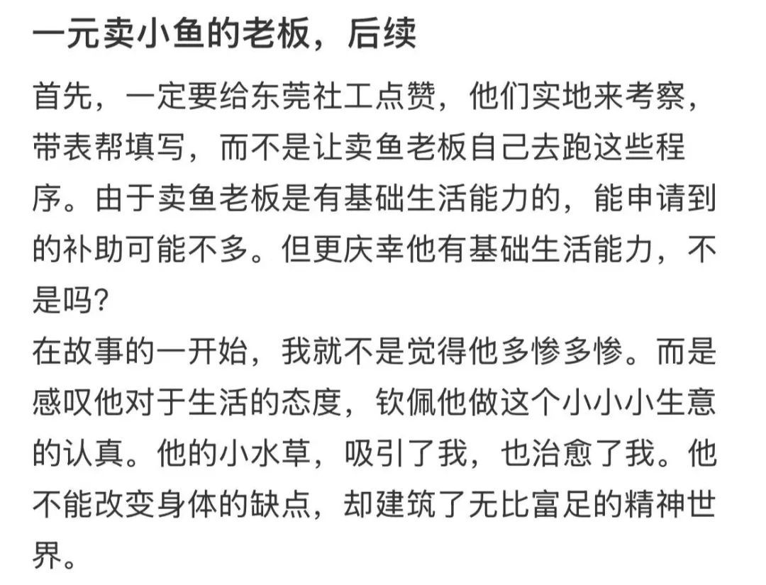 “独臂叔叔”烧烤摊,1元小鱼的后续!看得人“哈特软软” “独臂叔叔”烧烤摊,1元小鱼的后续!看得人“哈特软软”