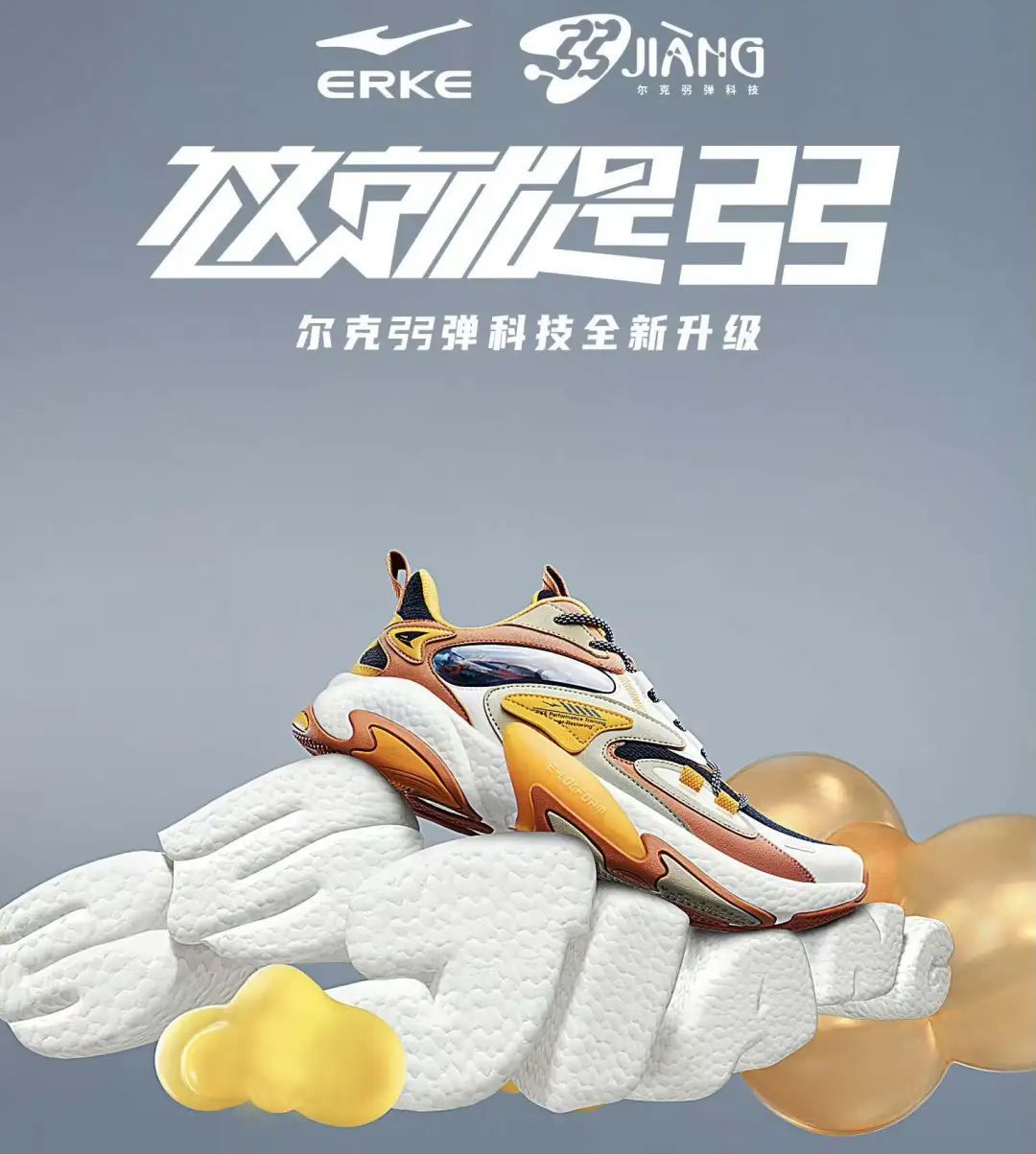 䨻、弜、炁，为什么现在的运动鞋都要用生僻字？