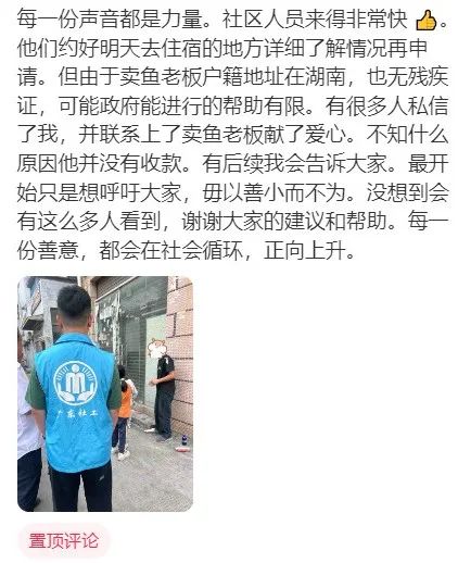 “独臂叔叔”烧烤摊,1元小鱼的后续!看得人“哈特软软” “独臂叔叔”烧烤摊,1元小鱼的后续!看得人“哈特软软”