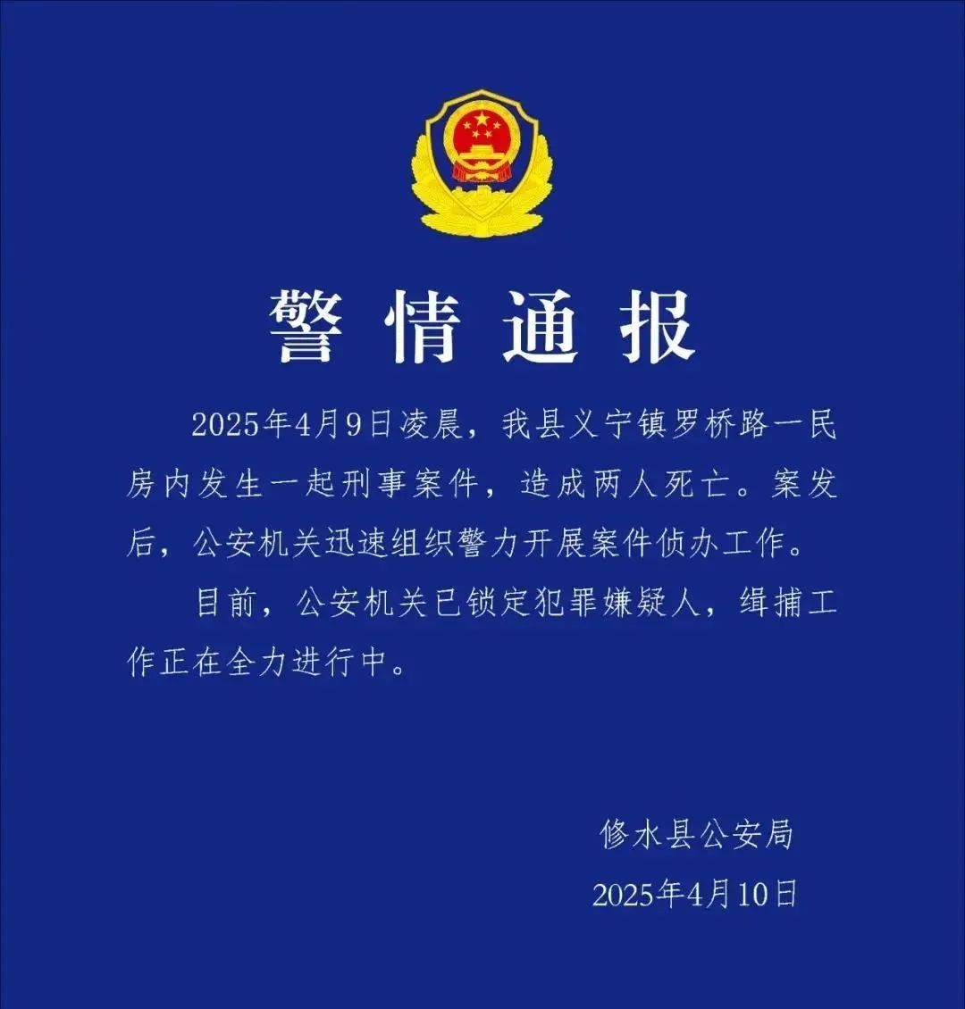 致2人死亡,刑案嫌疑人卢某件被抓 致2人死亡,刑案嫌疑人卢某件被抓