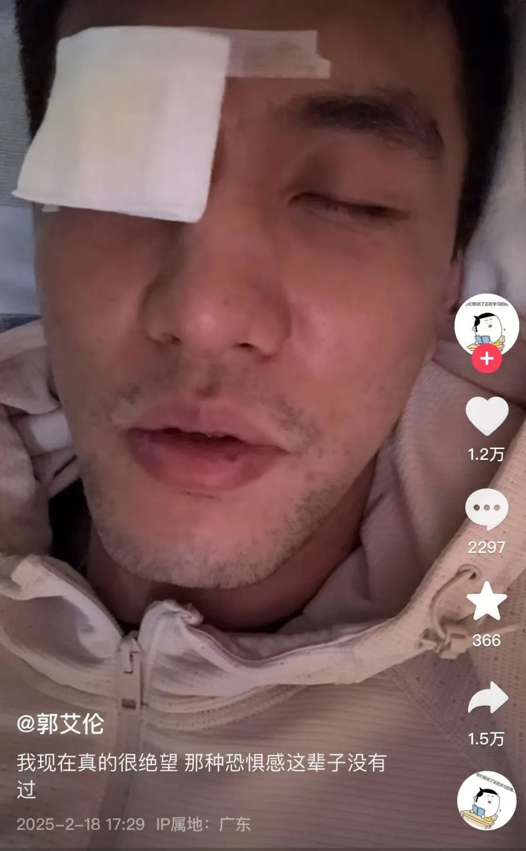 郭艾伦回应眼睛恢复情况：视力有点模糊，不能剧烈运动，心理阴影得慢慢消除
