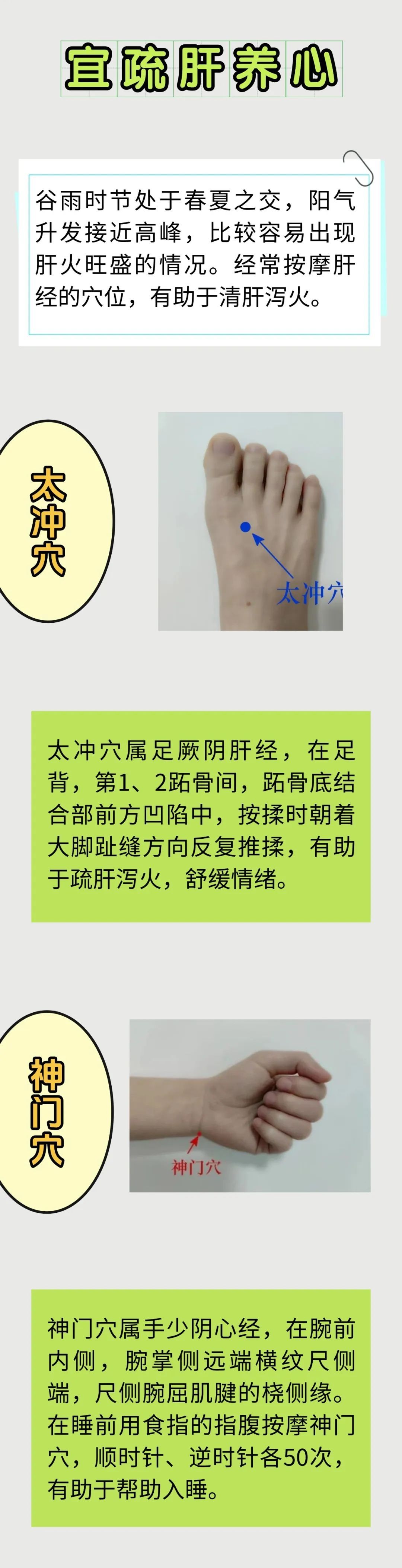 谷雨马上来了！养生牢记“三忌三宜”