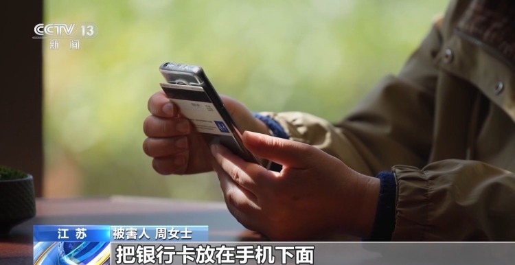 隔空盗刷？手机NFC碰一下血汗钱就没了？真相揭秘