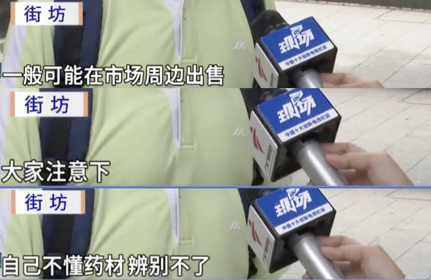 路边买药材煲汤后,广州母子双双中毒,进ICU抢救!紧急提醒 路边买药材煲汤后,广州母子双双中毒,进ICU抢救!紧急提醒