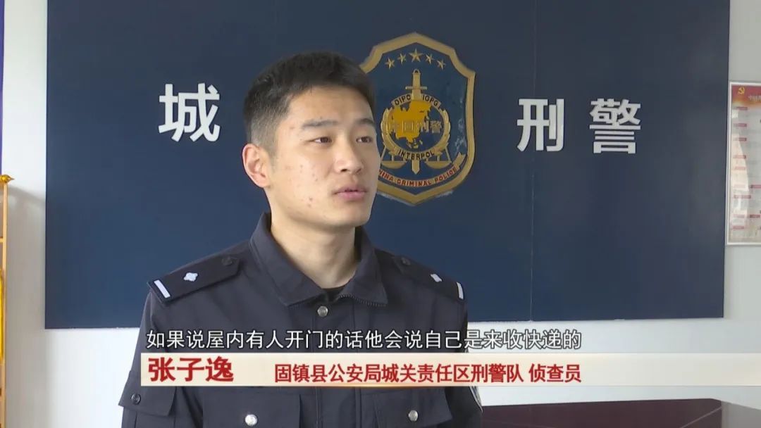 男子伪装成快递小哥，作案刚得手就被擒