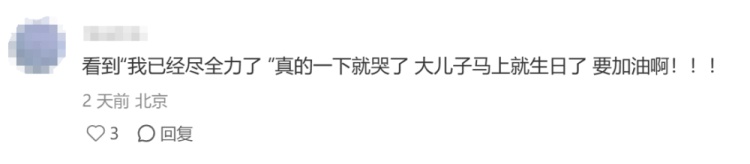 一张来自ICU里的纸条,让无数网友泪崩…… 一张来自ICU里的纸条,让无数网友泪崩……