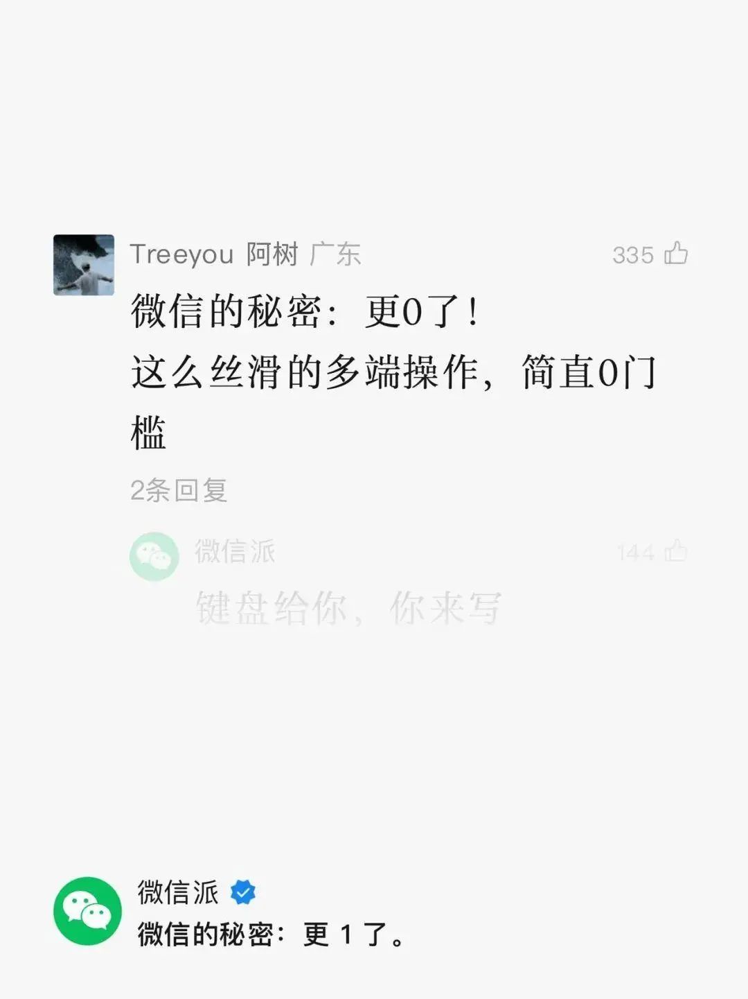 微信新功能上线！网友：哈哈哈哈哈哈哈