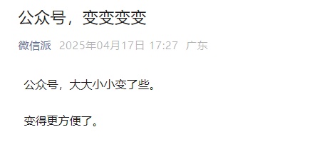 微信新功能上线！网友：哈哈哈哈哈哈哈
