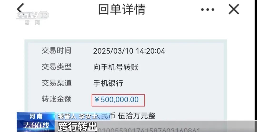 警惕！一个电话，95万元不翼而飞，这种诈骗套路你知道吗？
