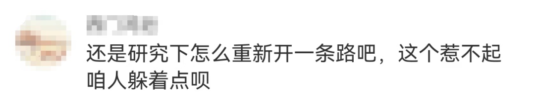 对于“天屎之路”,除了“忍一忍”还能做点啥? 对于“天屎之路”,除了“忍一忍”还能做点啥?
