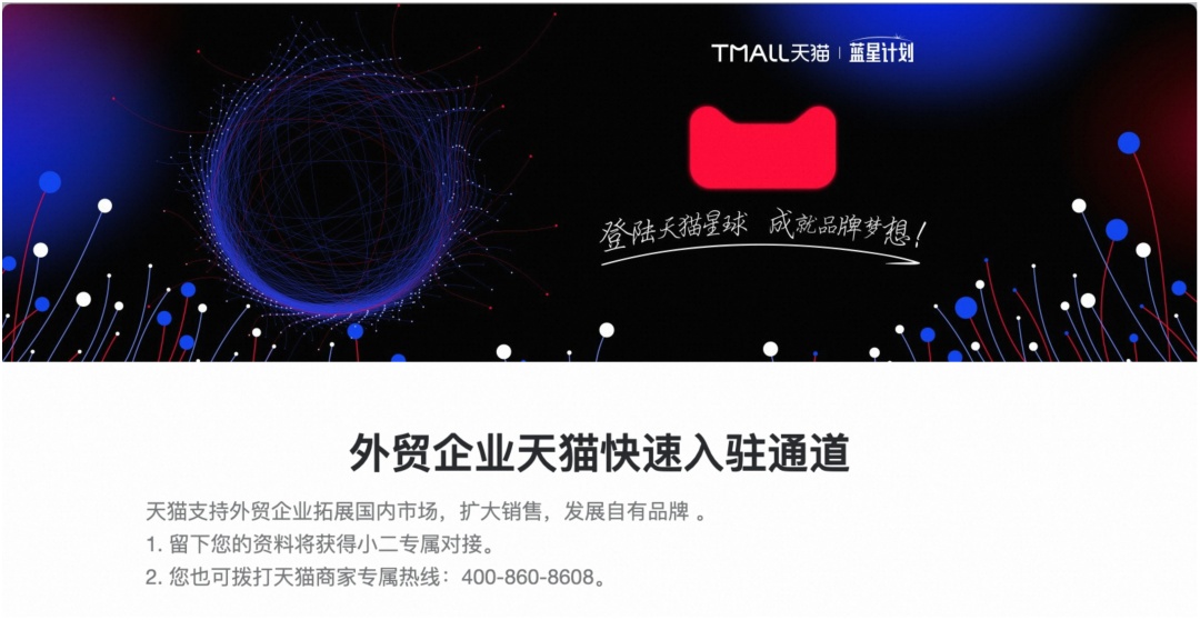 旗下App下载量在多国暴涨！这家电商巨头多举措帮外贸企业开拓市场