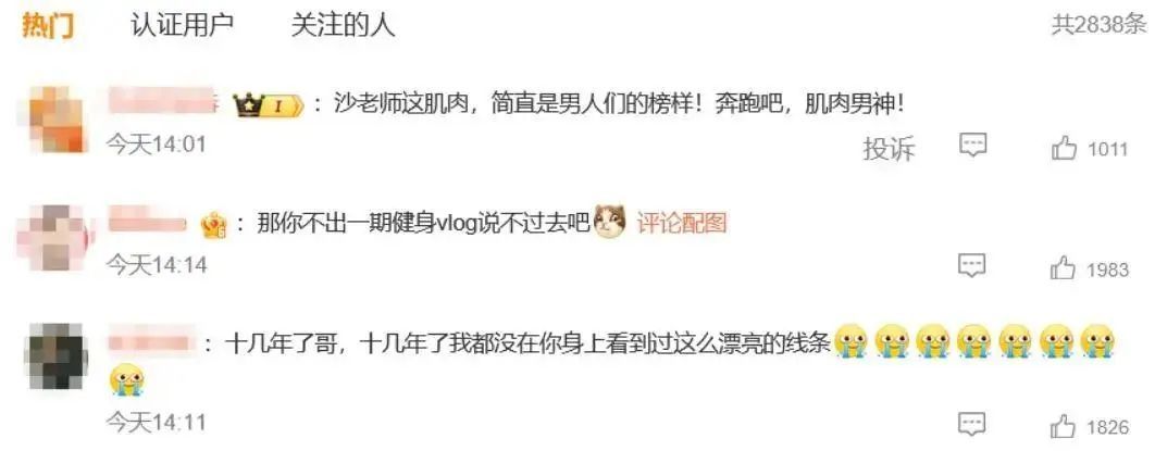 沙溢瘦回“白展堂”:我都能成功,你们也能!透露早上第一件事是…… 沙溢瘦回“白展堂”:我都能成功,你们也能!透露早上第一件事是……