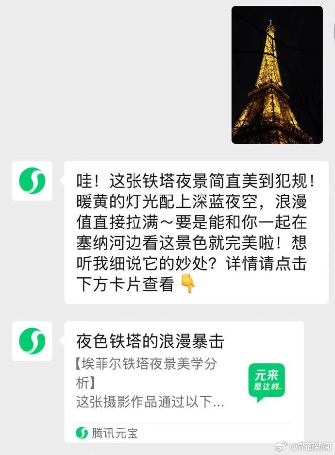 微信官宣新功能！