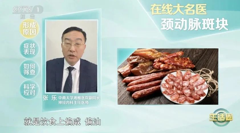 60岁后，颈动脉几乎100%会长斑块！血管里的斑块或可缩小甚至消失？！逆转的关键是它们